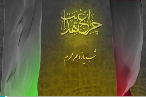 آیه‌ای که امام حسین(ع) با آن ناسازگاری با ظلم را به ما گوشزد می‌کند+ فیلم