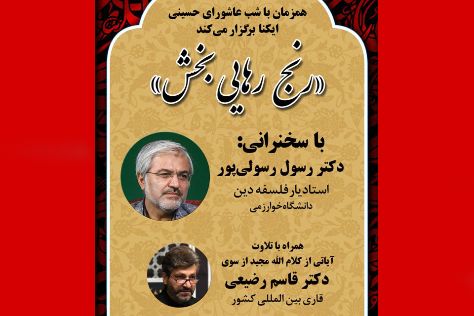 تطبیق شهادت امام حسین(ع) بر نظریه «رنج رهایی‌بخش مسیحی» غلط است