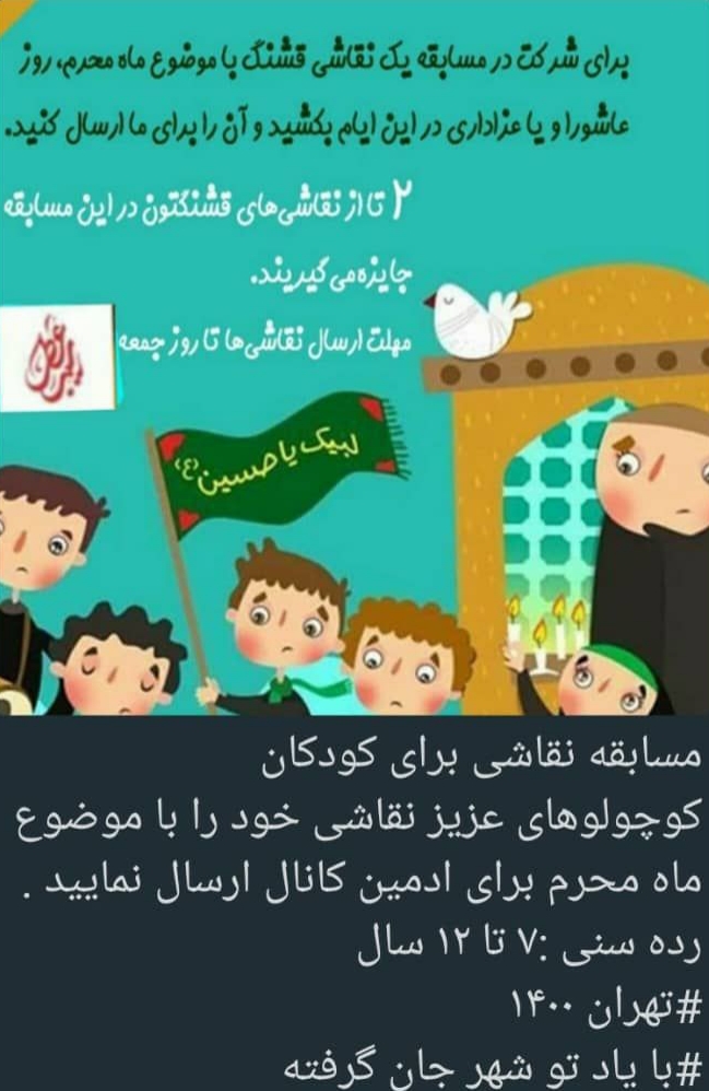 ویژهبرنامه شورای قرآن منطقه ۱۳در شب و روز عاشورا ویژهبرنامه شورای قرآن منطقه ۱۳در شب و روز عاشورا