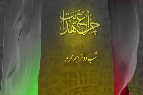 شنبه/آیه‌ای اطمینان‌بخش حتی از بالای نیزه + فیلم