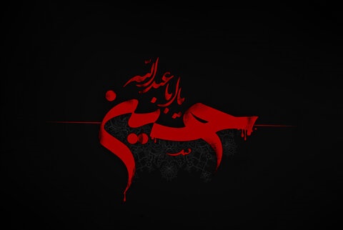 پادکست | میراث حسین (ع)