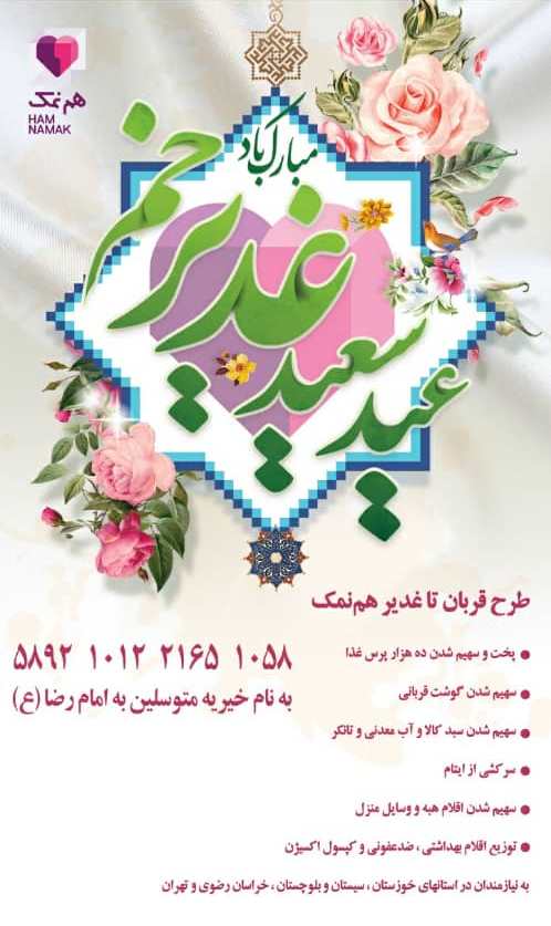 60 فالوور هم نمک برای 10 هزار نیازمند غذا طبخ میکنند 60 فالوور هم نمک برای 10 هزار نیازمند غذا طبخ میکنند