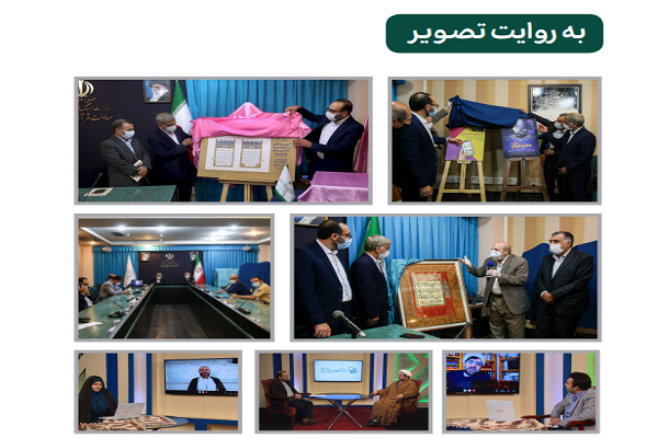 انتشار گزارش نهایی نمایشگاه مجازی قرآن / از اعلام ریزترین هزینهها تا جای خالی بنهای خرید انتشار گزارش نهایی نمایشگاه مجازی قرآن / از اعلام ریزترین هزینهها تا جای خالی بنهای خرید