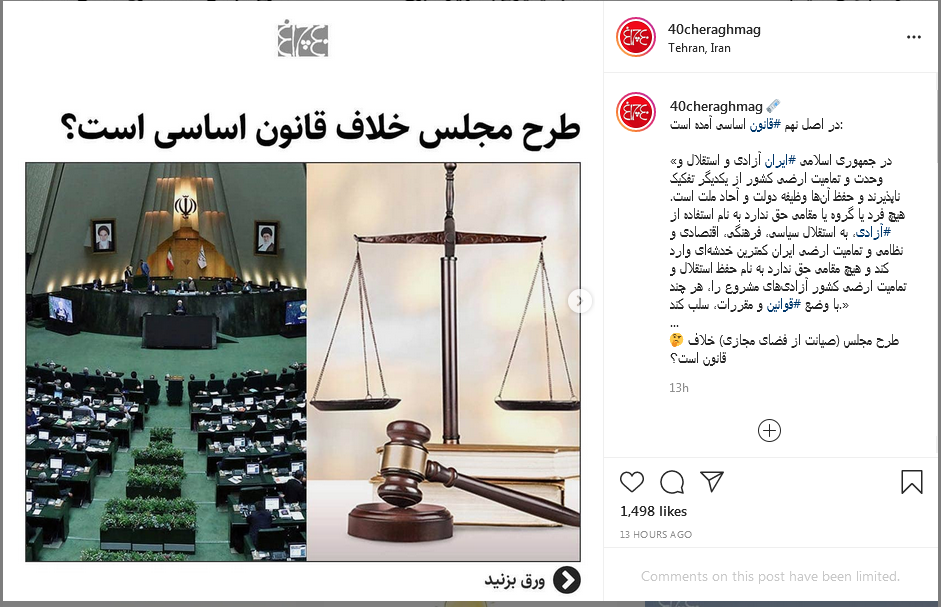 واکنش&zwnj;ها به طرح صیانت مجلس از اینترنت؛ طنز، نگرانی، هشدار، محکومیت، حمایت و ...