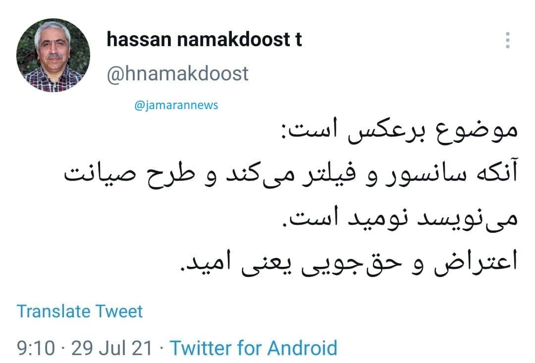 واکنش&zwnj;ها به طرح صیانت مجلس از اینترنت؛ طنز، نگرانی، هشدار، محکومیت، حمایت و ...