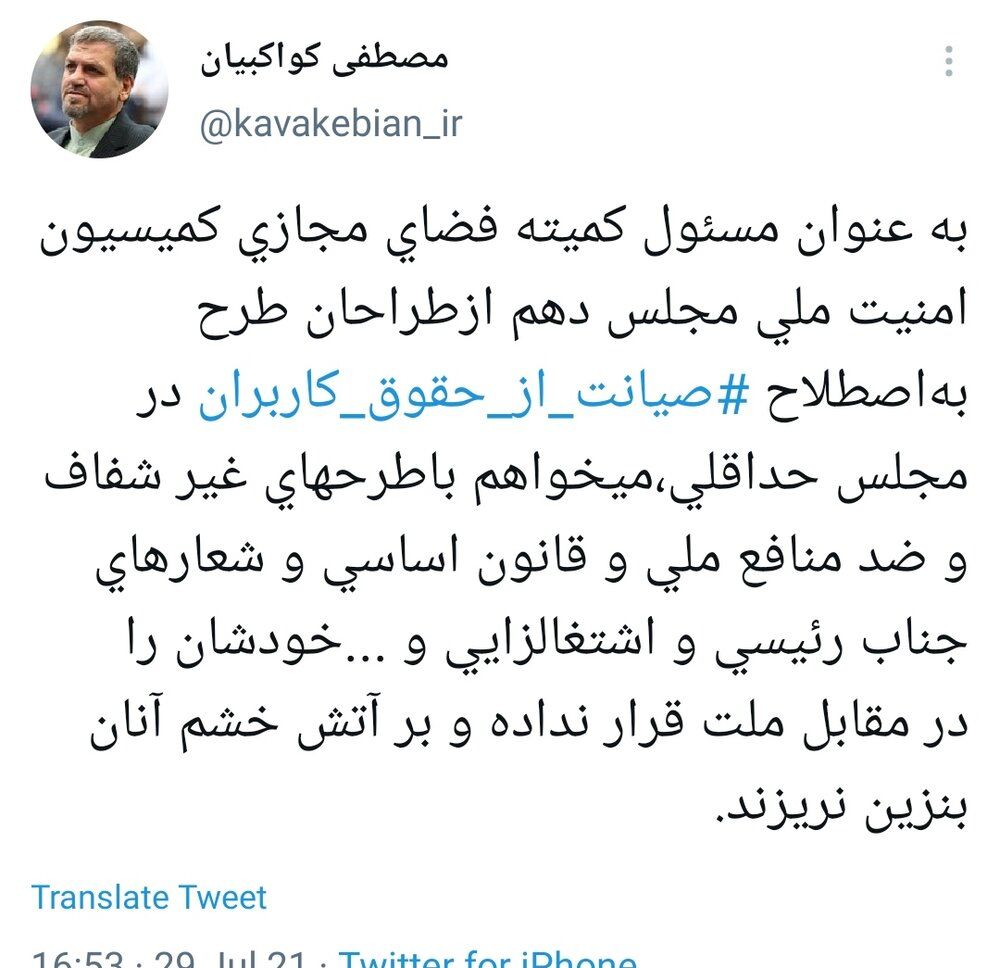 واکنش&zwnj;ها به طرح صیانت مجلس از اینترنت؛ طنز، نگرانی، هشدار، محکومیت، حمایت و ...