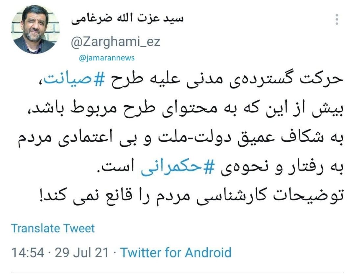 واکنش&zwnj;ها به طرح صیانت مجلس از اینترنت؛ طنز، نگرانی، هشدار، محکومیت، حمایت و ...