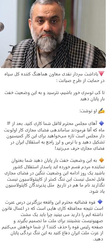 دو روی سکه طرح &laquo;صیانت&raquo;؛ مخالفان و موافقان چه می&zwnj;گویند