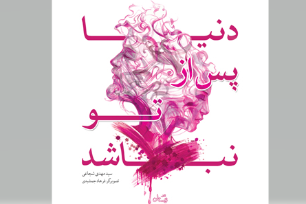 سیدمهدی شجاعی داستان زندگی وهب در عاشورا را روایت کرد