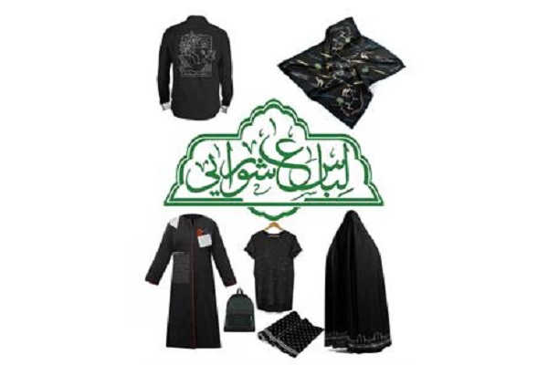 مهلت ارسال آثار به دبیرخانه ششمین نمایشگاه لباس عاشورایی تمدید شد