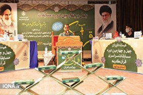 عکس | برگزاری مرحله استانی چهل و چهارمین دوره مسابقات قرآنی اوقاف استان بوشهر