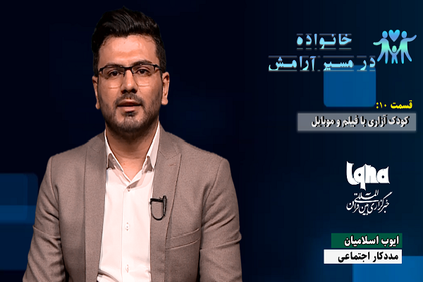 کودکآزاری پنهان با فیلم، موبایل و کلاسهای آموزشی + فیلم کودکآزاری پنهان با فیلم، موبایل و کلاسهای آموزشی + فیلم