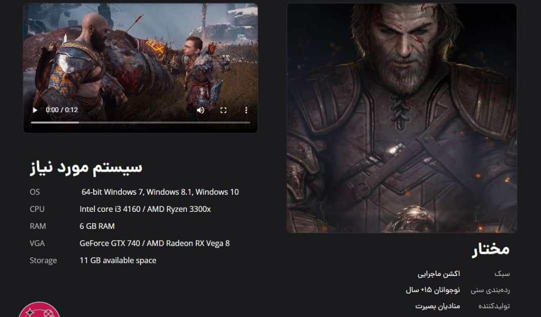 عرضه بین المللی بازی مختار؛ به زودی/ فعالیت بیش از ۳۲ میلیون ایرانی در حوزه بازی&zwnj;های رایانه&zwnj;ای/ رونمایی از بازی سردار سلیمانی در هفته بسیج