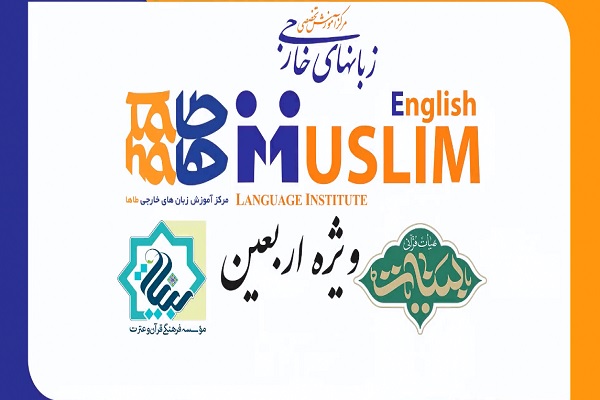 کلیپ | پیاده‌روی اربعین