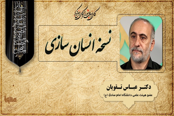 پادکست | نسخه انسان سازی