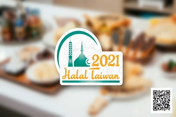 حضور چهارصد کسب و کار بینالمللی در نخستین «هفته حلال» در تایوان حضور چهارصد کسب و کار بینالمللی در نخستین «هفته حلال» در تایوان