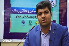 برگزاری جشنواره رسانه‌ای ابوذر در بوشهر به تعویق افتاد