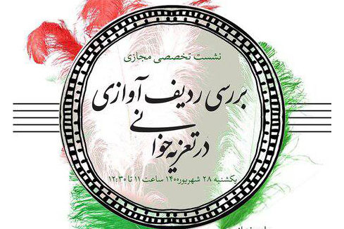 اگر امام حسین(ع) و مراسمات محرم نبود هنر ملی شبیه&zwnj;خوانی&nbsp;از میان می&zwnj;رفت / تعزیه&zwnj;خوان&zwnj;ها میراث&zwnj;داران موسیقی اصیل ایرانی هستند