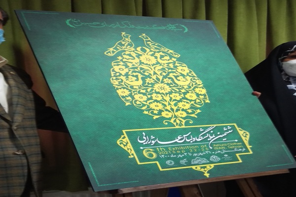 آغاز نمایشگاه لباس عاشورایی/ فقر پژوهش در حوزه المان&zwnj;ها داریم