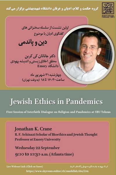 وبینار «دین و پاندمی» با حضور محقق آمریکایی وبینار «دین و پاندمی» با حضور محقق آمریکایی