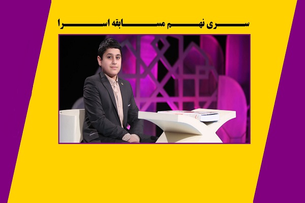 پنجشنبه///درک قرآن؛ مهمتر از حفظ آیات/ دانش&zwnj;آموز حافظ قرآن از برکات مؤانست با کلام وحی می&zwnj;گوید +فیلم