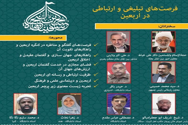برگزاری نشست فرصت&zwnj;های تبلیغی و ارتباطی در اربعین
