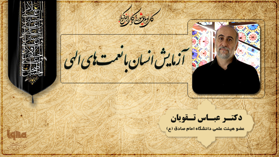 نه فقر نشانه اهانت است و نه دارایى نشانه کرامت + صوت نه فقر نشانه اهانت است و نه دارایى نشانه کرامت + صوت