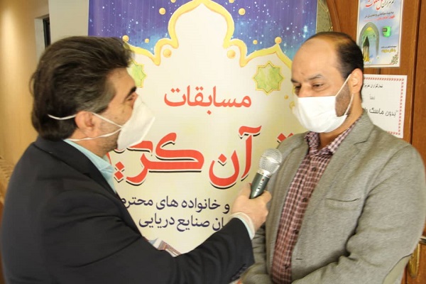 ارسالی// مسابقات قرآن کارکنان و خانوادههای سازمان صنایع دریایی وزارت دفاع برگزار شد+ صوت ارسالی// مسابقات قرآن کارکنان و خانوادههای سازمان صنایع دریایی وزارت دفاع برگزار شد+ صوت