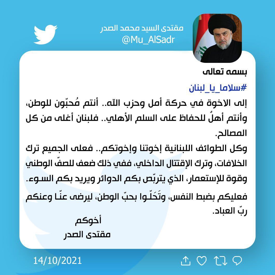 مقتدی صدر: صلح در لبنان از هر منفعتی بالاتر است