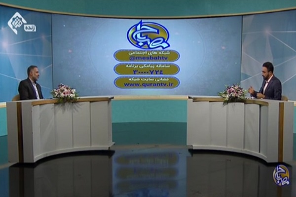 برنامه مصباح برنامه مصباح