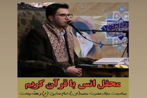 محفل انس با قرآن در مسجد جاممع زاهدان 