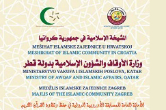 برنامه نماینده ایران در مسابقات بین‌المللی قرآن کرواسی + عکس