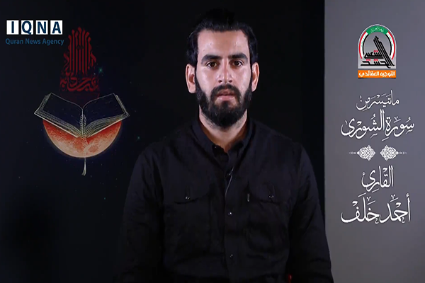 فیلم | تلاوت «احمد خلف» درباره فضل عظیم خداوند به مؤمنان