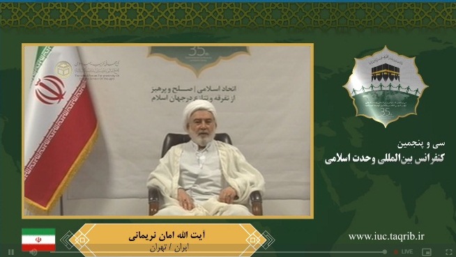 آیت الله نریمانی