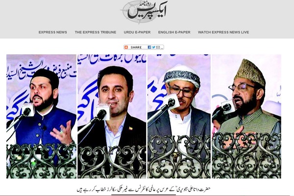 کنفرانس بین‌المللی تصوف در لاهور/ واکاوی اندیشه‌های علامه هجویری