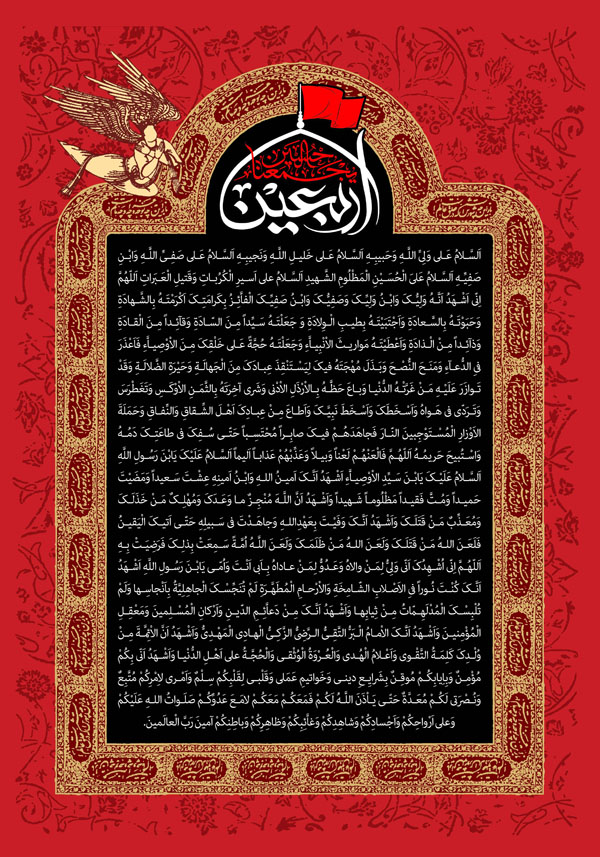  زیارت اربعین در قالب استوری