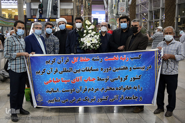 سینا طباخی، رتبه اول مسابقات کرواسی سینا طباخی، رتبه اول مسابقات کرواسی