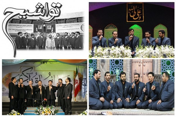 چهل و چهارمین دوره مسابقات سراسری قرآن چهل و چهارمین دوره مسابقات سراسری قرآن