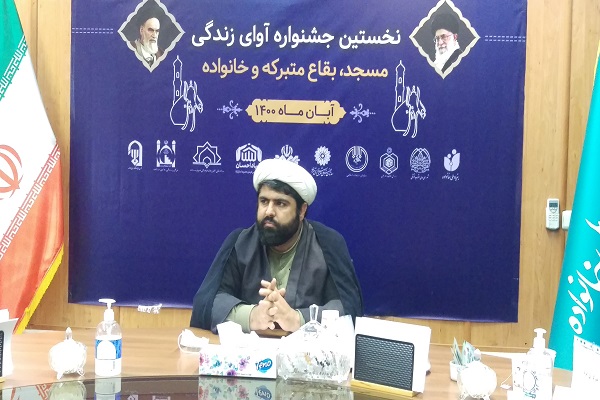 برگزاری نخستین جشنواره مسجد، بقاع متبرکه و خانواده/ طرحهای خانواده محور را ارسال کنید برگزاری نخستین جشنواره مسجد، بقاع متبرکه و خانواده/ طرحهای خانواده محور را ارسال کنید