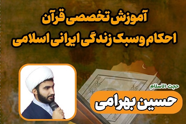 آموزش احکام