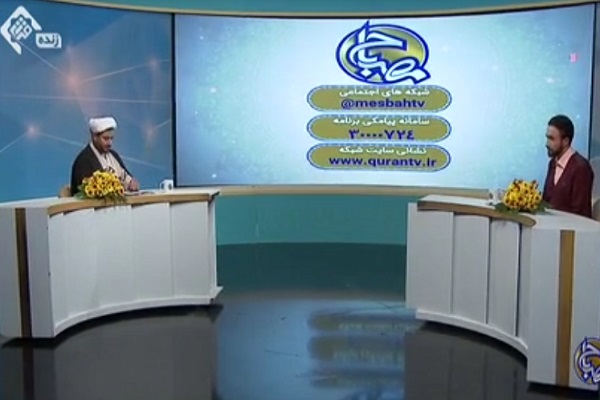 برنامه مصباح شبکه قرآن و معارف سیما برنامه مصباح شبکه قرآن و معارف سیما