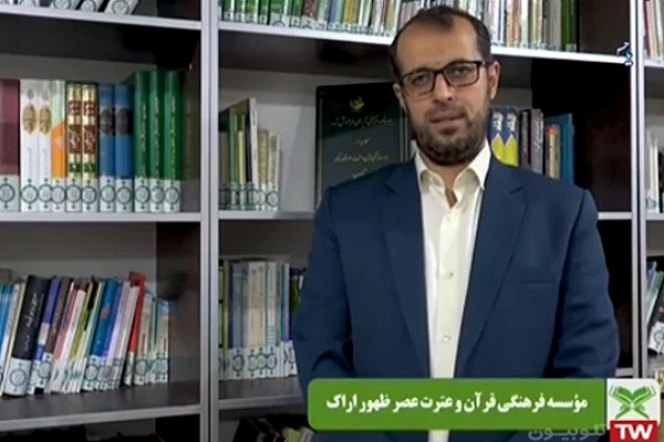 سیدمحمد خاتمی‌نژاد، مدیر مؤسسه فرهنگی قرآن و عترت عصر ظهور اراک 