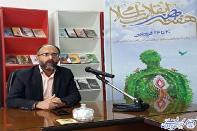 تازه‌ترین اثر مکتوب حوزه هنری خراسان‌جنوبی رونمایی می‌شود