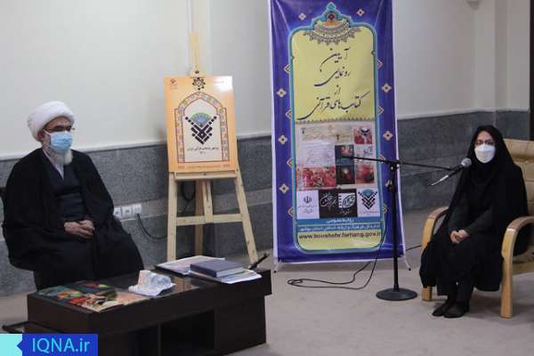 تازه‌های تألیفات قرآنی حوزه کودک و نوجوان معرفی شدند