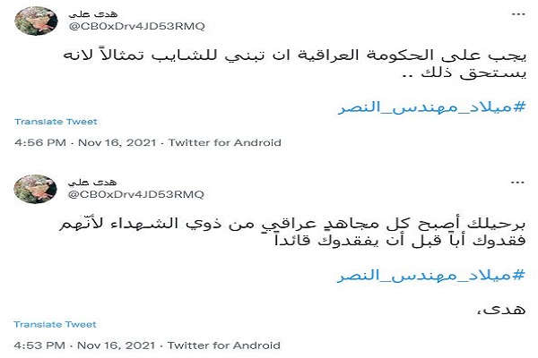 مراسم یادبود شهید ابومهدی المهندس در عراق برگزار شد