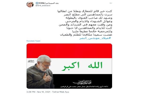 مراسم یادبود شهید ابومهدی المهندس در عراق برگزار شد