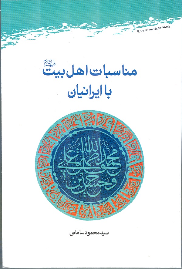 خویشتنداری؛ سیره&zwnj;ای که زیر مشت و لگد و فحاشی گم شده است