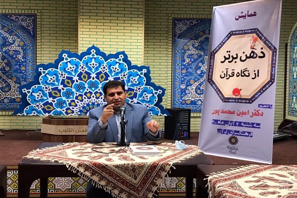 امین محمدپور