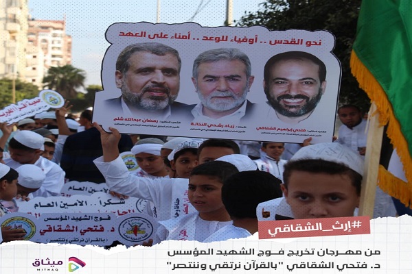 جنبش جهاد اسلامی: مکتب فکری فتحی شقاقی همچنان زنده و پویا است