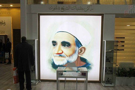 شیخ شلتوت و تقریب مذاهب